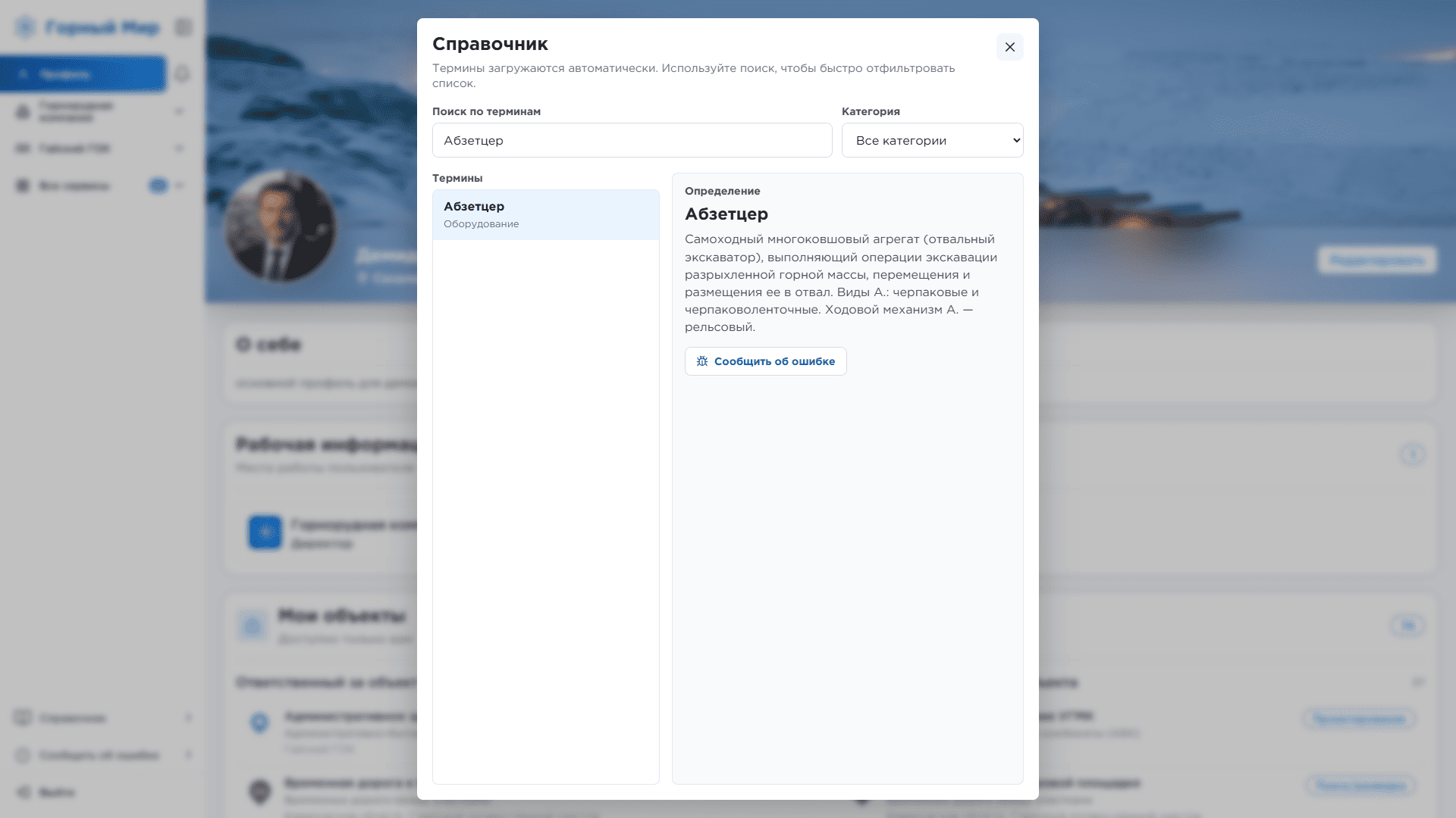 Интерфейс платформы: Документы, словарь и справочники